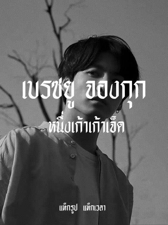 𝕭raceyou / rest tweet media
