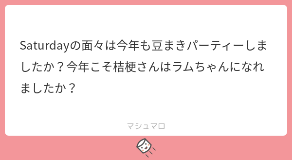 「ねえ!!!!(クソデカ大声)」 
