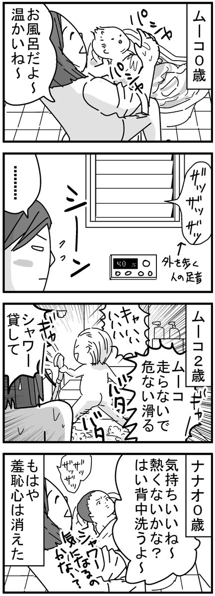 もう何も怖くない。
#育児漫画 