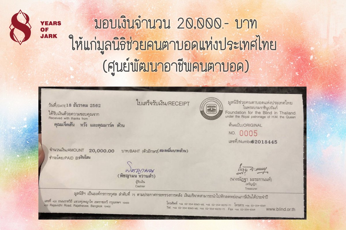 JARKPROJECT's tweet photo. เอาละ ถึงเวลาแถลงไข ยอดเงินหลังหักค่าใช้จ่ายไปไหนน้าาา ~

แน่นอน ประเดิมกันที่ก้อนแรก วัตถุประสงค์ที่เราจัดปจ.นี้ขึ้นมาก็เพือช่วยเหลือผู้พิการทางสายตา  เราจึงนำเงินไปบริจาคให้แก่มูลนิธิเพื่อผู้พิการทางสายตา (ศูนย์พัฒนาอาชีพคนตาบอด) ค่ะ https://t.co/Q9EN0iwRJv
