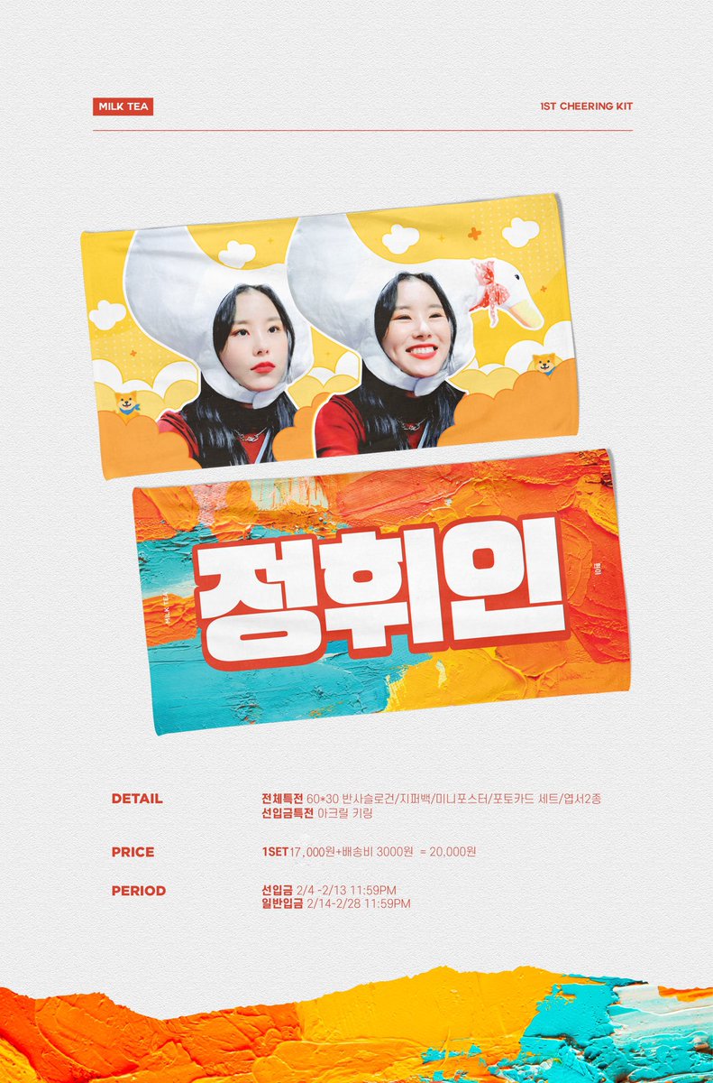 twothree_store's tweet photo. 🇹🇭(th g.o.) ♡𝐌𝐈𝐋𝐊𝐓𝐄𝐀 𝐂𝐇𝐄𝐄𝐑𝐈𝐍𝐆 𝐊𝐈𝐓
♡ ㅡ @0417milktea 

🌵 580฿ | มัดจำ 300฿
⚡ สโลแกน,มินิโปสเตอร์,โฟโต้การ์ด,โปสการ์ด

🦋 Gift pre-order : Acrylic Keyring

⚠️ ปิดรับ รอบพรี 12/02
📮 ค่าส่ง 40/60

#ตลาดนัดมามามู #ตลาดนัดมูมู่ #ตลาดนัดmamamoo #ฮวีอิน https://t.co/RgsIq5jg2A