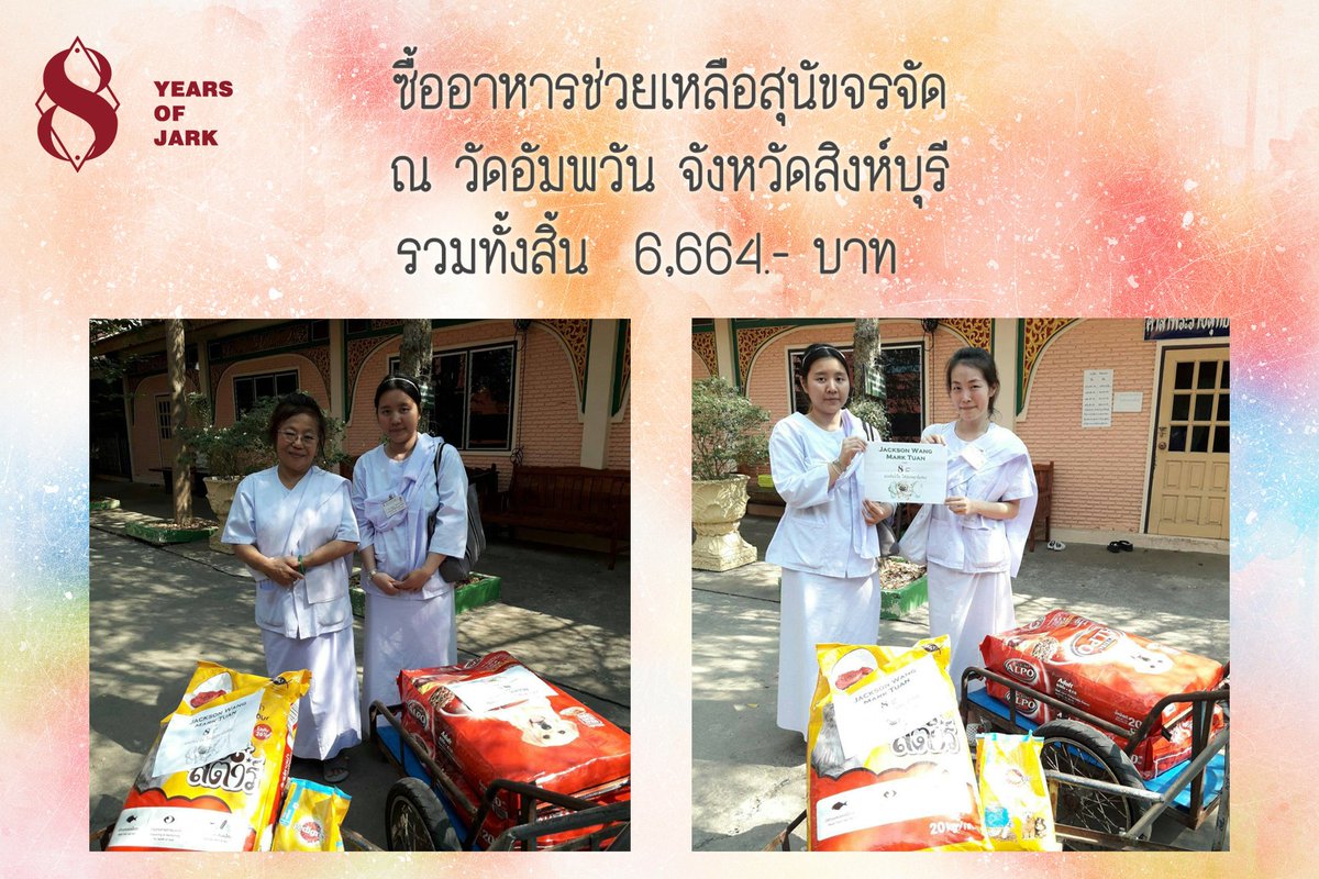 JARKPROJECT's tweet photo. ด้วยแรงสนับสนุนจากทุกคน ยอดเงินยีิจาคจึงมีเยอะมาก เราปรึกษากัรตลอดเพื่อนำเงินที่ทุกคนช่วยกันไปมอบให้ผู้มีความต้องการจริง ๆ และเราเห็นว่าเรากระจายไปช่วยเหลือหลากหลายดีกว่า เพราะฉะนั้นก้อนที่ 2 เร่นำไปช่วยเหลือน้องหมากันค่ะ https://t.co/Oh50Xzrw2I