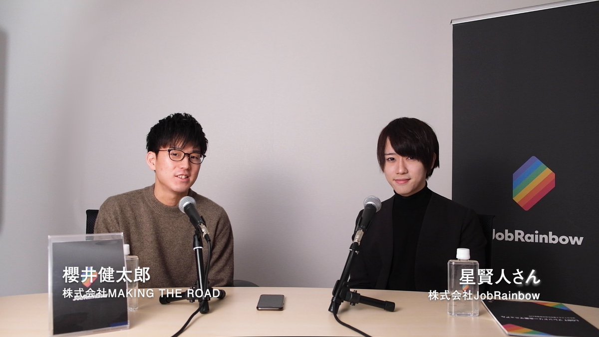 ジョブレインボー Jobrainbow代表の星が 創業ストーリーから 自分らしさ についてyoutubeでお話ししました Making The Roadの皆様 ありがとうございます T Co Pw72i7rplo ジョブレインボー Jobrainbow代表の星が 創業ストーリーから 自分らしさ についてyoutubeでお話ししました Making The Roadの皆様 ありがとうございます T Co Pw72i7rplo