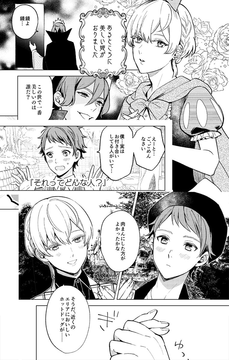 2/9華京院の新刊あります❣️ベストテン小ネタのシンルヰ本です。サンプルと一緒におしながきもアップします。よろしくお願いします! 