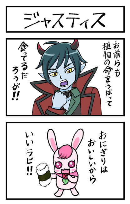 2話こうなる
めんどくさいことを言ってくるビョーゲンズに付き合わないヒーリングアニマル 