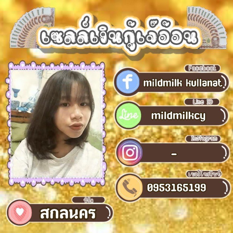 Milkml1's tweet photo. สนใจสมัครเป็นเซลล์ก็ทักได้นะค่ะ
ปล่อยกู้จริง ไม่มีค่ามัดจำขอคนไม่ขอผี
#กู้เงินออนไลน์ #กู้เงิน #กู้เงินนอกระบบ #กู้เงินนักศึกษา #กู้เงินด่วน #กู้เงินรายวัน #กู้เงินสำหรับติ่ง #สมัครเซลล์กู้เงิน https://t.co/2amEaI3sYN