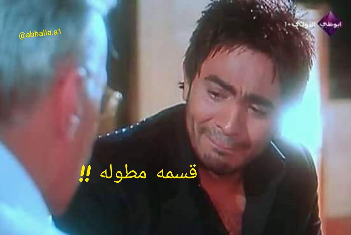 abdala774's tweet photo. ابويا : روح اشرح لبنت اختك القسمه المطوله  مش مكفيك البشمهندس راح و البشمهندس جه ..
= https://t.co/77oMLUtwcA