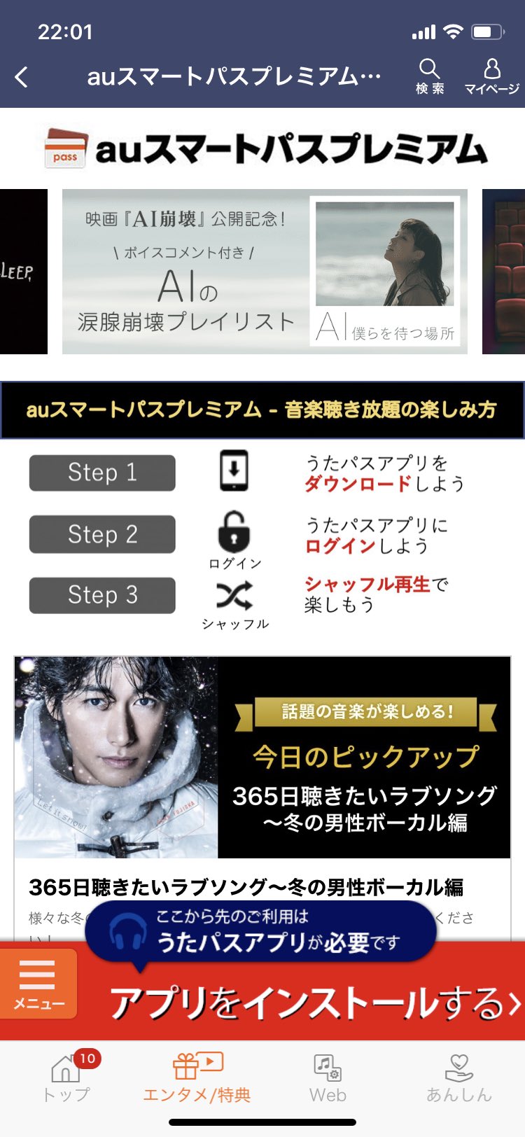 くまっぷ ぷー ディーンさんや Auスマートプレミアム うたパス聴き放題 今日のピックアップ 365日聴きたい ラブソング 冬の男性ボーカル編 Deanfujioka Letitsnow T Co 1btb1qlg3n Twitter