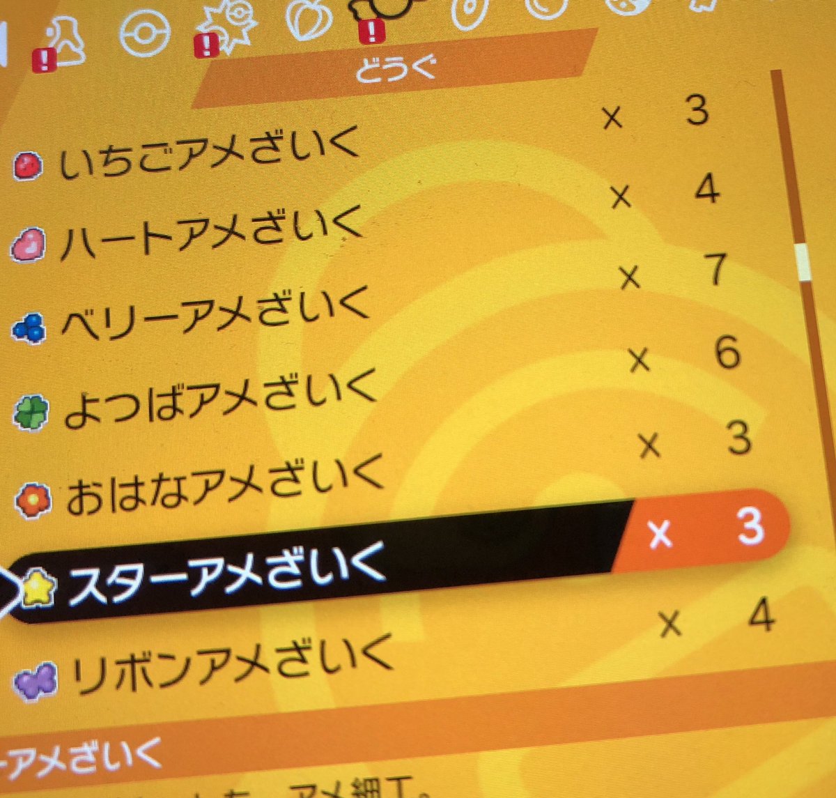 結璃さんー!!マホミルちゃんは10匹、アメざいくはこんな感じになりました!! 
