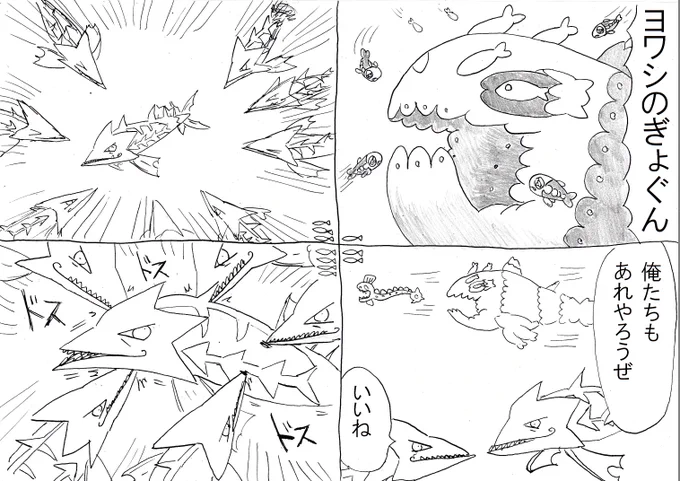 4コマ カマスジョー 