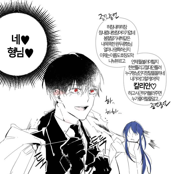 필요할때만 이름부르는애 
