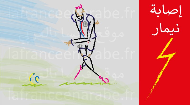 en_arabe's tweet photo. #نيمار تعرض لإصابة ضد مونبيليي

https://t.co/eie6Oim0DM https://t.co/htKgMhNMsJ
