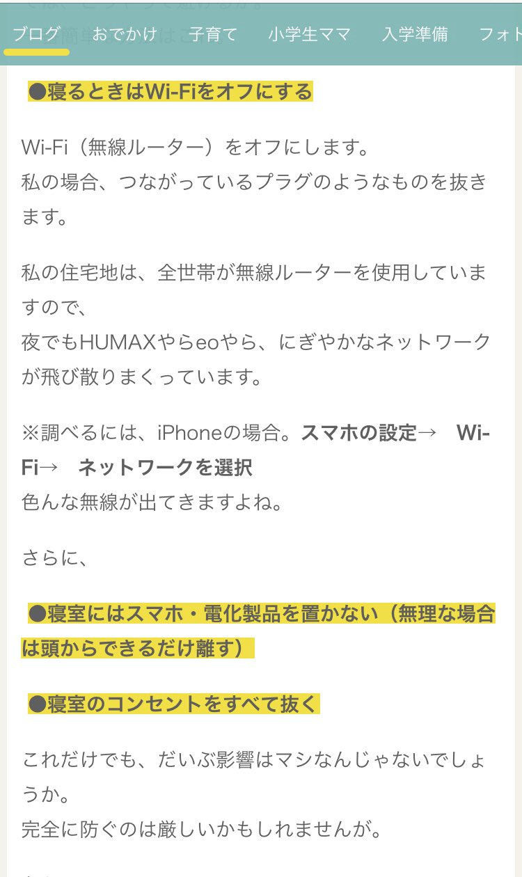 ガナドウ 塩化ナトリウム抜き食塩で手作り目薬を作った人のブログ読んでたら 反ワクチン ハチミツでウイルスが不活性化 Wi Fiは毒だから寝る時オフ みたいな記事が沢山出てきて面白い ガナドウ 塩化ナトリウム抜き食塩で手作り目薬を作った人のブログ読んでたら 反ワクチン ハチミツでウイルスが不活性化 Wi Fiは毒だから寝る時オフ みたいな記事が沢山出てきて面白い