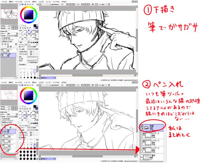 アニメスクショ風メイキング1 