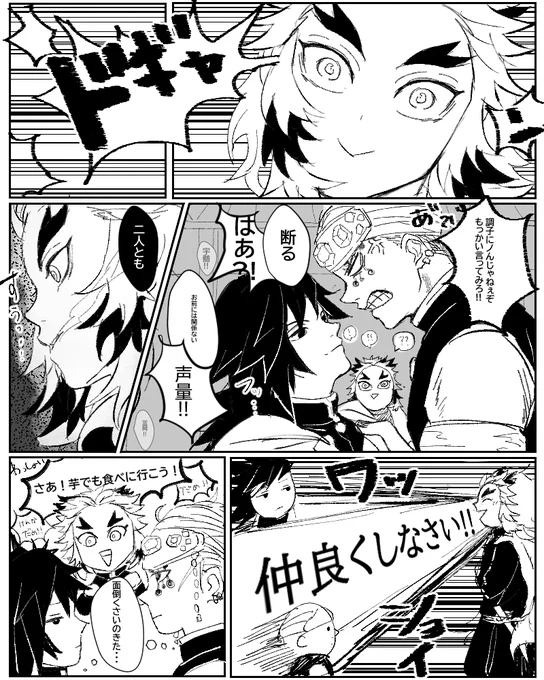 煉・宇・義→炭で節分??(過ぎたけども…) 