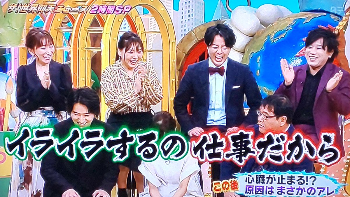 ザ 世界仰天ニュースで 竹山 が話題に トレンドアットtv ザ 世界仰天ニュースで 竹山 が話題に トレンドアットtv