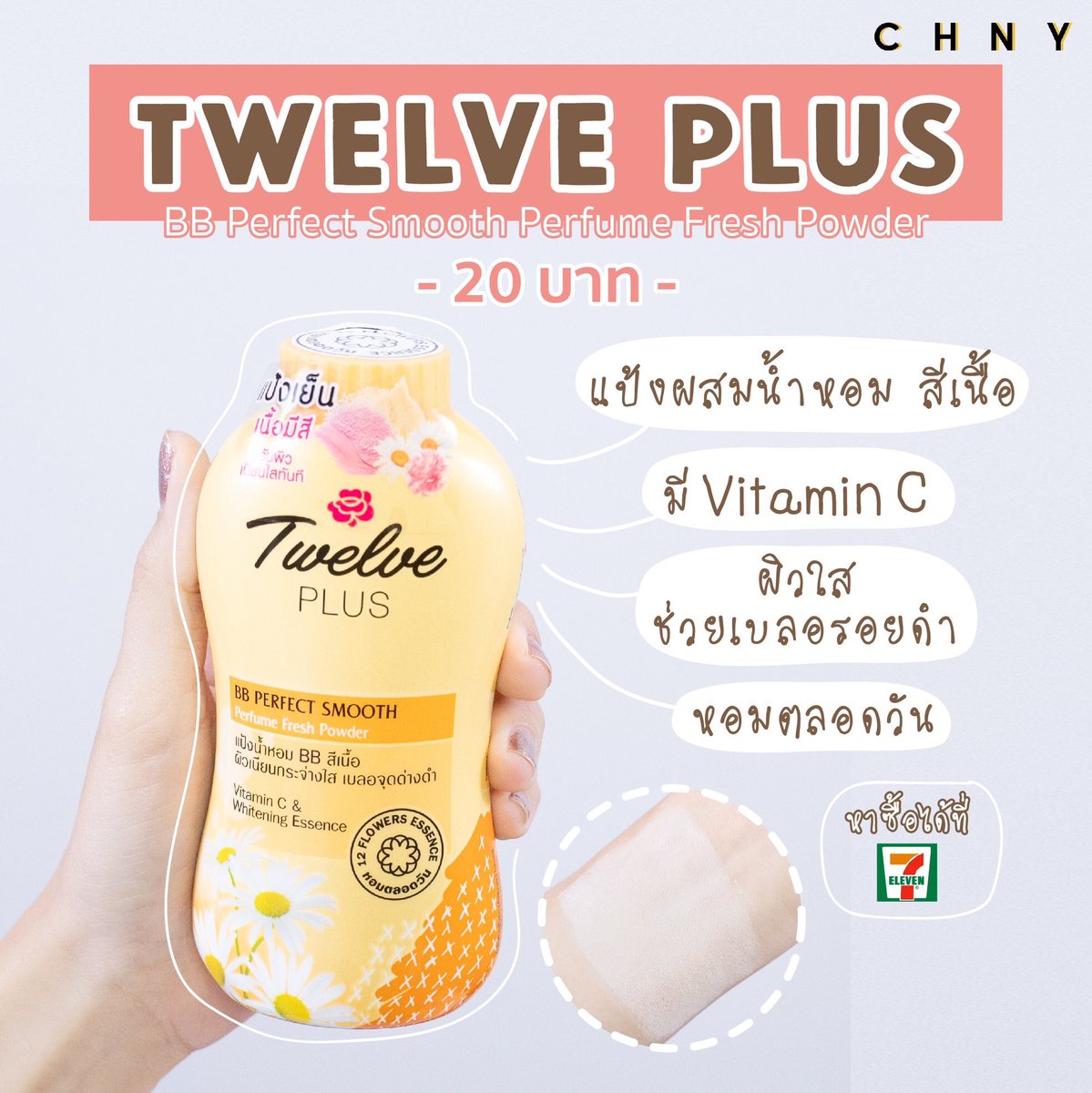 CHNYbeauty's tweet photo. 🐒 : 12 แป้งฝุ่น ราคาหลักสิบ!!
ใช้ดีบอกต่อ! ของดีไม่จำเป็นต้องแพง!!
หน้ามัน หน้าเยิ้ม มาทางนี้เลยจ้า
ใช้เซตรองพื้นก็ได้ คุมมันก็ดี!!
ที่สำคัญหาซื้อง่ายด้วย!
#CHNYbeauty #CHNY #เฌอนี
#แป้งฝุ่น #howtoperfact
#howtobeauty #ใช้ดีบอกต่อ
#ไว้รีวิวห้ามขายของโว้ยย https://t.co/QTT3dTfhf7