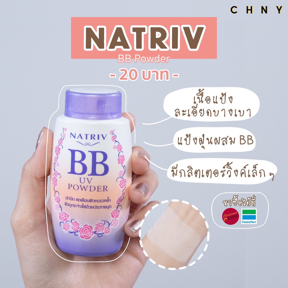 CHNYbeauty's tweet photo. 🐒 : 12 แป้งฝุ่น ราคาหลักสิบ!!
ใช้ดีบอกต่อ! ของดีไม่จำเป็นต้องแพง!!
หน้ามัน หน้าเยิ้ม มาทางนี้เลยจ้า
ใช้เซตรองพื้นก็ได้ คุมมันก็ดี!!
ที่สำคัญหาซื้อง่ายด้วย!
#CHNYbeauty #CHNY #เฌอนี
#แป้งฝุ่น #howtoperfact
#howtobeauty #ใช้ดีบอกต่อ
#ไว้รีวิวห้ามขายของโว้ยย https://t.co/QTT3dTfhf7