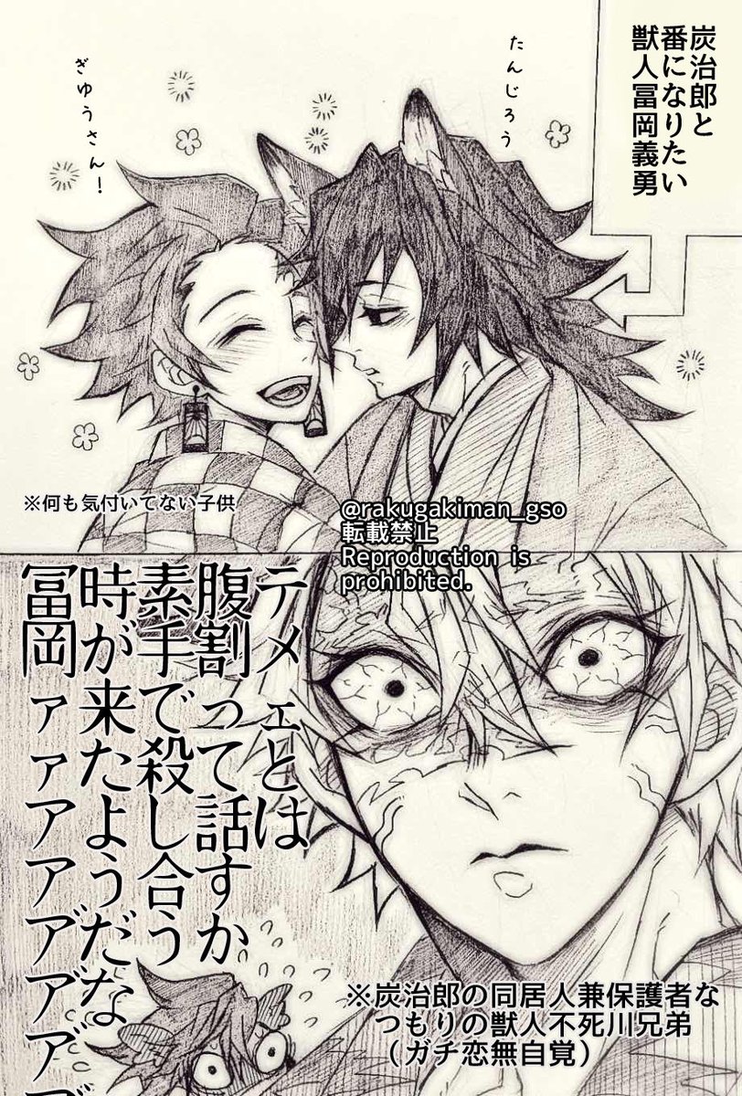 以前描いた獣人ネタ時空
実炭/義炭 