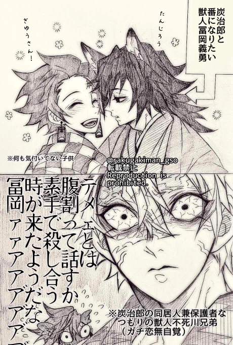 以前描いた獣人ネタ時空
実炭/義炭 
