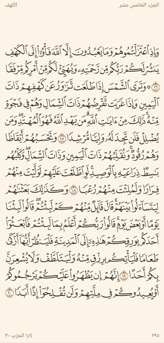 ranall_khfaaga's tweet photo. سَورَة الكَهفِ.💛🌼 https://t.co/HozW2hI1ls