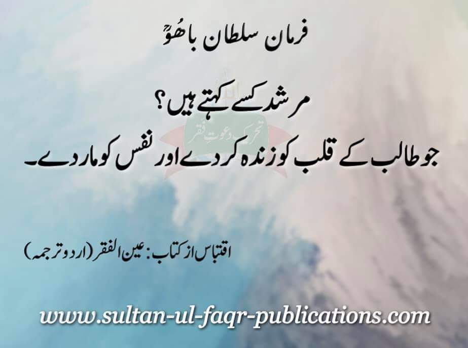 SultanBahoo_RA's tweet photo. #Nafs aur #shatan ki shar se sirf #zikr o #tasawur #ism_e_allah zaat se bacha ja sakta  hai. Visit: https://t.co/U7lhryu7Gu
Address: #Khanqah #Silsila #Sarwari #Qadri, #Tehreek #Dawat e #Faqr: 4-5/A Extension, Education Town, Wahdat Road, #Lahore, #Pakistan https://t.co/yfh1kj7ZTH
