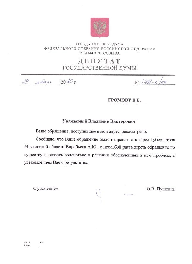 VladimiirGromov's tweet photo. @MosSobyanin Необходимо продление действующего маршрута @aeroexpress @svo_airport - #Одинцово до @VnukovoAirport-прямой беспересадочный ж/д маршрут через Одинцово не требует значительных средств, ж/д пути существуют. Депутат #Госдума @OPushkina инициативу поддержала, но вопрос межрегиональный https://t.co/lZ5WBE55OP