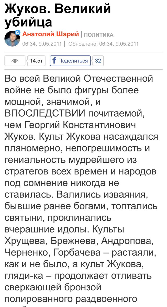 Бюст Жукова на проспекті Григоренка у Харкові "червонів" два дні поспіль - Цензор.НЕТ 8927