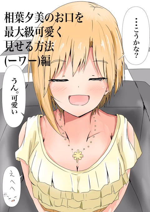 息抜き 