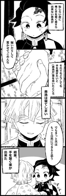 (我妻が)寝ても覚めても

恥ずかしくて手も繋げない話のその後の進展
炭善 