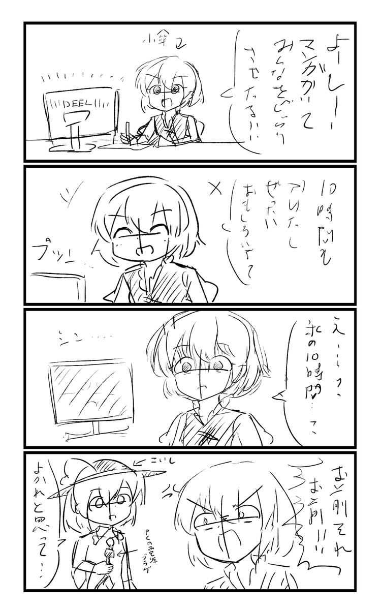 小傘とこいし(01:00~03:19) こまめに保存しようね #深夜の真剣お絵描き60分一本勝負