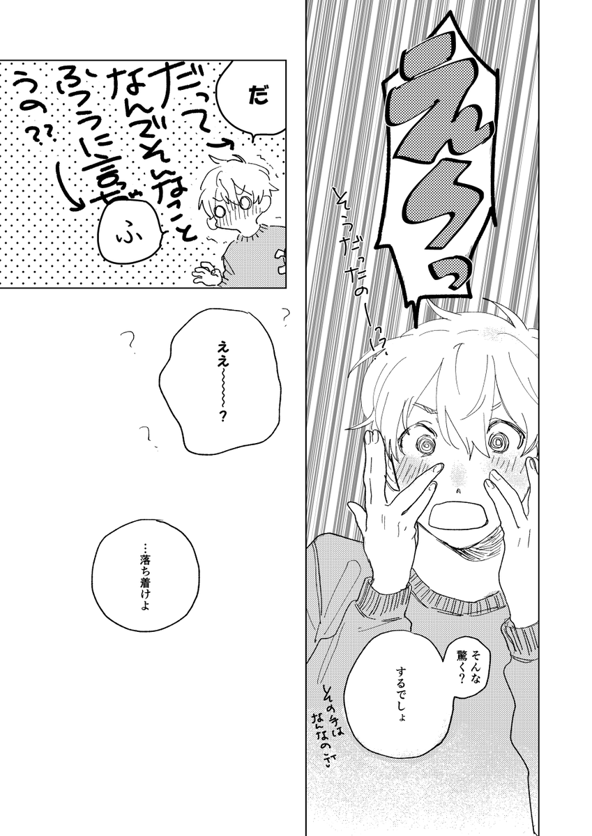 眠りにつく前に(全8ページ) 