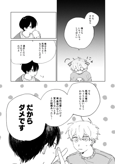 眠りにつく前に、つづき 
