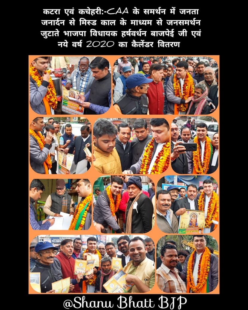 harshbajpai_MLA's tweet image. Today at district court Prayagraj in #CAA_NRC_support