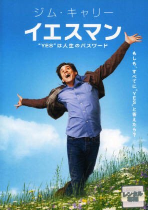 B Pegg 映画名言集 イエスマン この世は遊び場よ みんな子供の頃は知ってたのに 大人になる途中で忘れちゃうの T Co Hbji6t0nbc Twitter B Pegg 映画名言集 イエスマン この世は遊び場よ みんな子供の頃は知ってたのに 大人になる途中で忘れちゃうの T Co Hbji6t0nbc Twitter