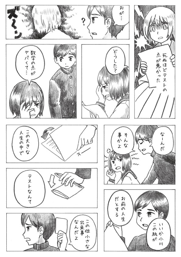#コミティア131 #COMITIA131
#キリンの首
やっと帰ってこれたので
コミティアまで公開漫画その2です。
次回は明日2/5中に公開します。