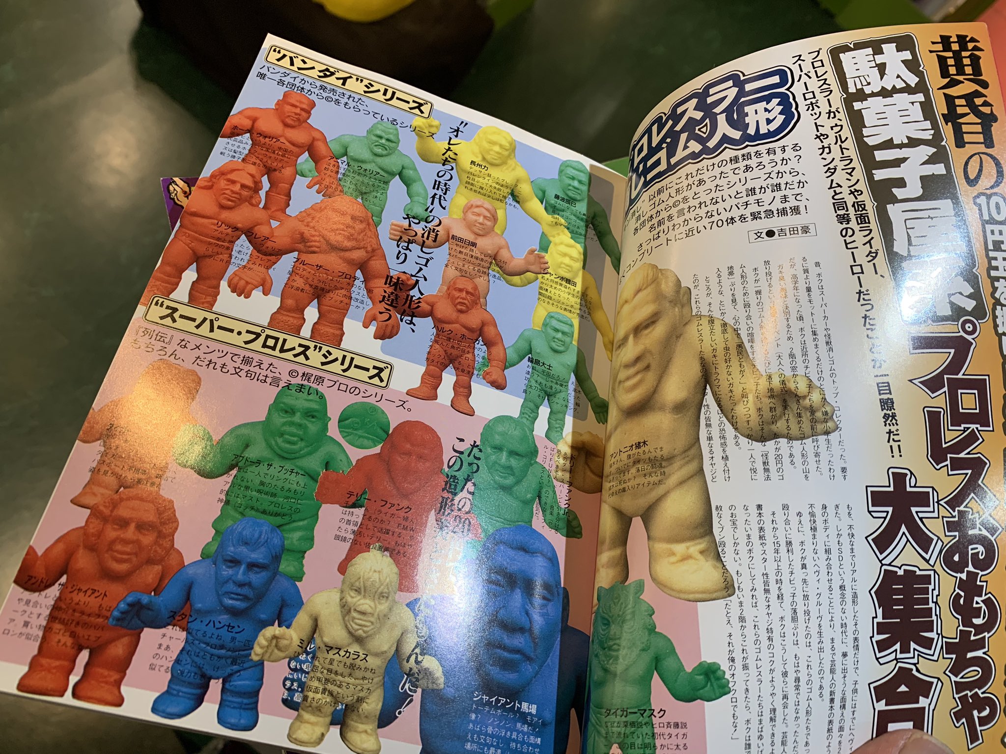 新品未開封 コンプREX 06 プロレス キン消し 消しゴム まんだらけ Amazon.co.jp: まんだらけ出版 コンプREX 06塩のプロレス特集