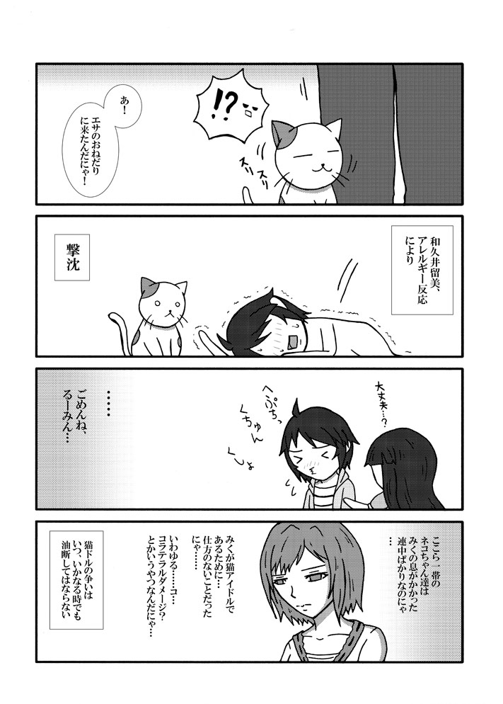 わくいさんと、みふねさんと、はっとりさんと。小出し7 #漫画 #アイドルマスターシンデレラガールズ #和久井留美 #三船美優 #佐城雪美 #前川みく  