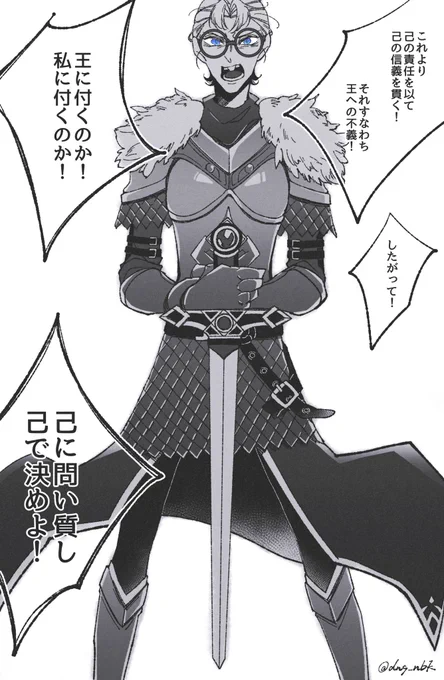 【弁 - ランスロット】彼は己の愛を貫いたことで王と決裂し円卓を崩壊に導いたことを後ろめたく思っていたのだという 