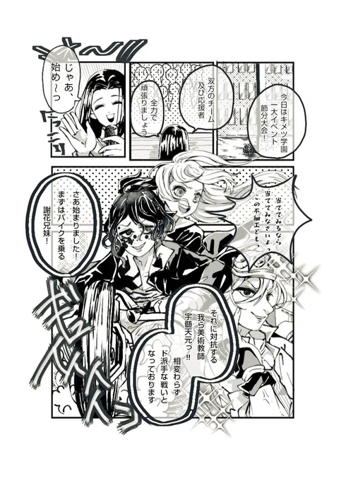 やっと出来た～(*'ω`*)色々詰め合わせました。節分の日のキメツ学園 