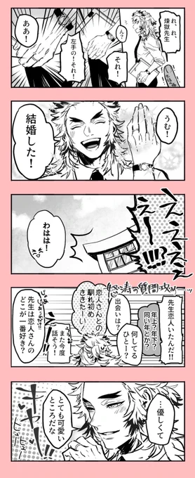 煉炭 ※たんじろ出てこない

左手薬指にあるたんじろと同じデザインの指輪を見ると、ついたんじろを思い出して甘くて優しい顔しちゃうれんごく先生って良いよなって 