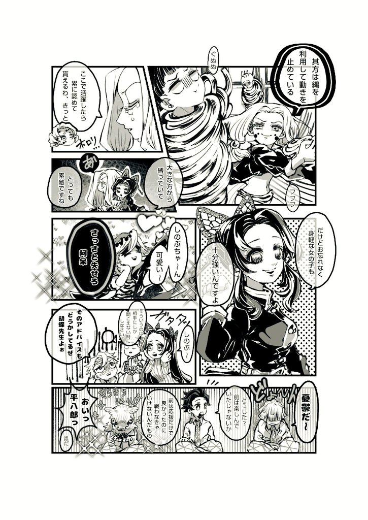 キメツ学園「やっと出来た~(*'ω`*)色々詰め合わせました。節分の日の