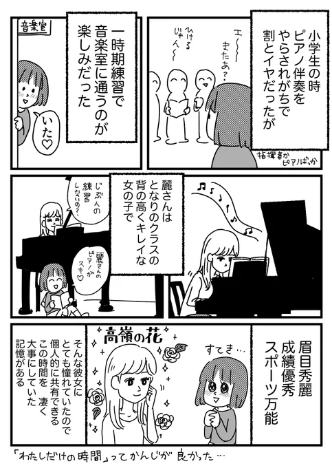 美しき思い出なんてなかったのかもしれない話
おまけはブログに→

いいよ美しい方を今後も思い出す 