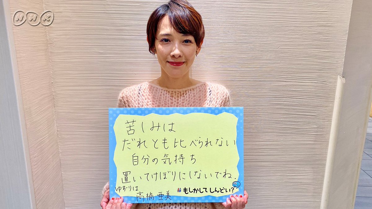 高橋亜美 高橋亜美