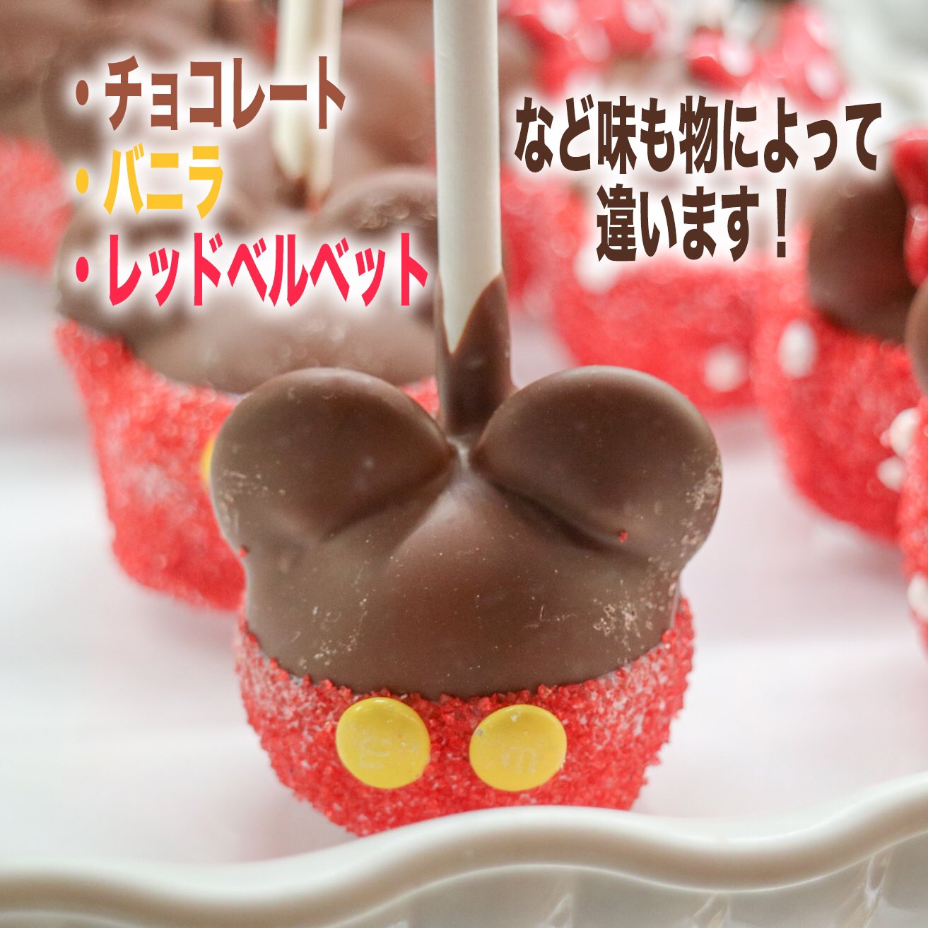 Mappy S Disney Dreams のディズニーブログ アナハイムディズニーにあるケーキポップ はいろんな種類があってどれもかわいい 作ってる様子も見れるのが楽しい ちなみにお味は結構甘い 甘党の方はぜひ T Co Qjaphf556a Twitter