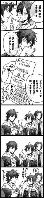 ささろ

※なんでも許せる人向けです
ドラパ聴いてたら絶対こうなると思って描いてたのですが昨日の神ラジオ聴いた後だと大分気が引けるのですががががが…せっかくなのであげます。すごい文字多くなって読みにくいです!

1⃣2⃣3⃣から探られる?…
ろしょへの愛が止まらない感じでお願いします! 