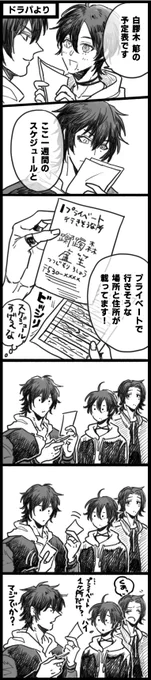 ささろ

※なんでも許せる人向けです
ドラパ聴いてたら絶対こうなると思って描いてたのですが昨日の神ラジオ聴いた後だと大分気が引けるのですががががが…せっかくなのであげます。すごい文字多くなって読みにくいです!

1⃣2⃣3⃣から探られる?…
ろしょへの愛が止まらない感じでお願いします! 