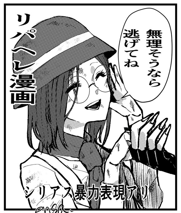 心眼 を含むマンガ一覧 古い順 ツイコミ 仮