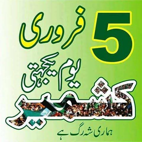AmirShahzadNL's tweet photo. کشمیر پاکستان کی شہ رگ ہے
#KashmirDay 
#KashmirBleeds #kashmirFacingModiTerrorism 
#KashmirSolidarity 
#KashmirWantsFreedom #KashmirLockdown https://t.co/Uh7ZnHqKjJ