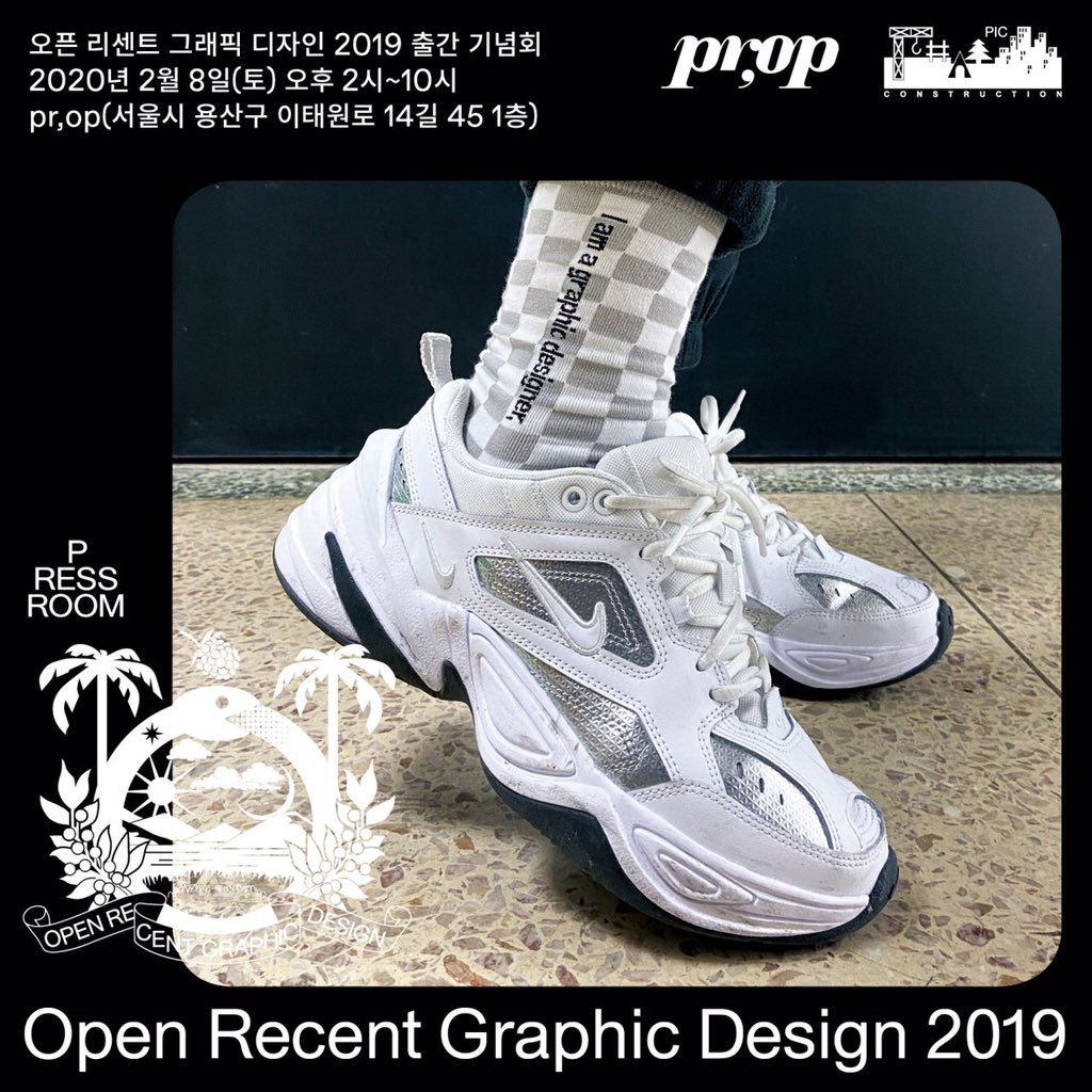 orgd2018's tweet photo. «모란과 게: 심우윤 개인전»(ORGD 2019)의 도록 출간기념회를 엽니다.
간단한 다과와 음료를 준비할 예정이니 편히 들러 주시면 감사하겠습니다.
🎈2020년 2월 8일(토) 오후 2시~10시
🎈서울시 용산구 이태원로 14길 45 1층 (pr,op)
* 당일 행사장에서 책과 키링, 양말 등을 구매할 수 있습니다. https://t.co/muiohiMbTN